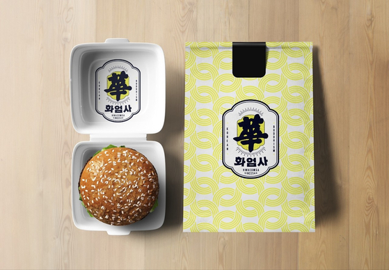 A vegan burger made with a soy patty and plant-based cheese is available at the Hwaeomsa, a temple on Mount Jiri. [HWAEOMSA]