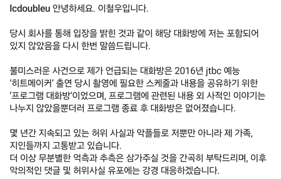 Lee uploaded a post to his social media account on Monday. [SCREEN CAPTURE]