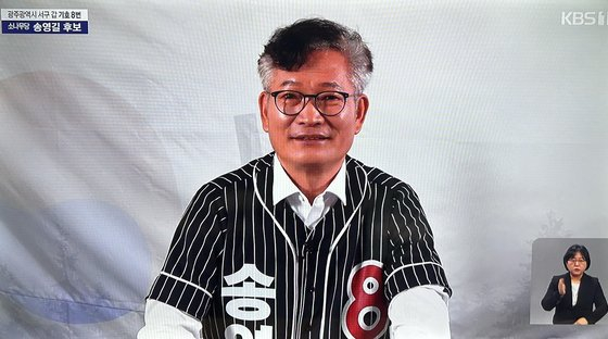 Former Democratic Party leader Song Young-gil delivers a campaign speech ahead of the April 10 general election while incarcerated at Seoul Detention Center in Gyeonggi. [SCREEN CAPTURE]