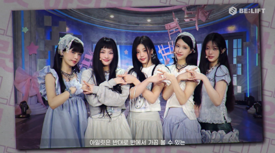 Screen capture from the Belift Lab Announcement video, countering Min Hee-jin's plagiarism accusations [SCREEN CAPTURE]