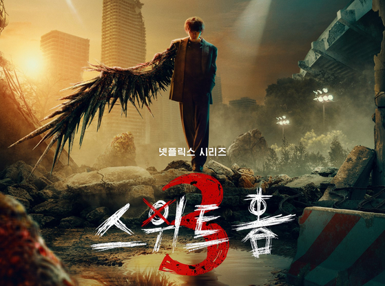 A poster of the third season of Netfilx's apocalyptic horror series, ″Sweet Home," set to be released on July 19.[NETFLIX]