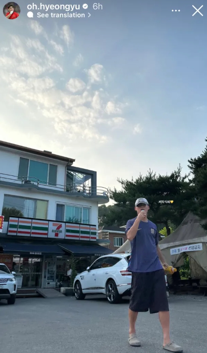 Oh Hyeon-gyu shares a photo on Instagram wearing an England shirt, stirring controversy among Scotland fans. [SCREEN CAPTURE]