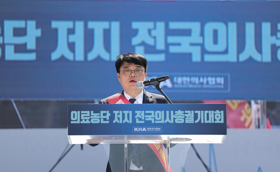 Lim Hyun-taek, president of the Korean Medical Association, speaks during a rally on Tuesday in western Seoul. [YONHAP] 