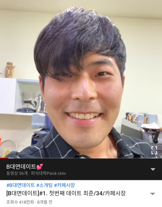 Choi is popular for featuring in Psick University's ″B-rated Online Date″ videos. [SCREEN CAPTURE]