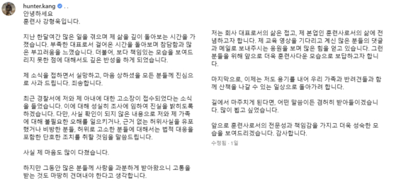 Kang's Instragram post [SCREEN CAPTURE]
