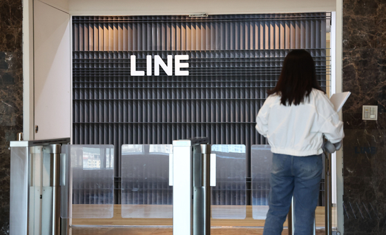 Line Plus headquarters in Pangyo, Gyeonggi. [YONHAP]