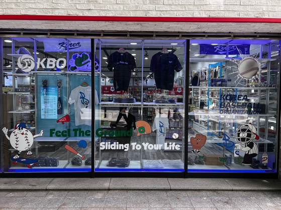 The ″KBO Zone″ at the Office Depot Seolleung Station branch in southern Seoul. [KBO]