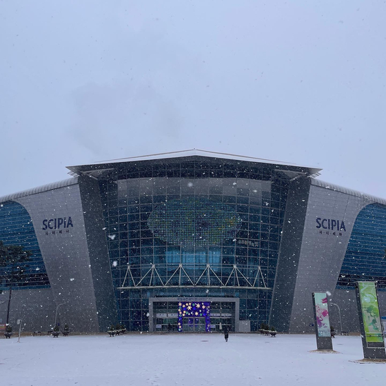 Gwacheon National Science Museum in Gwacheon, Gyeonggi [GWACHEON NATIONAL SCIENCE MUSEUM] 