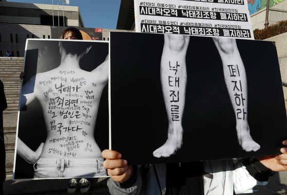 A protest held in November 2017, urging the Constitutional Court to rule the abortion law as unconstitutional [NEWS1]