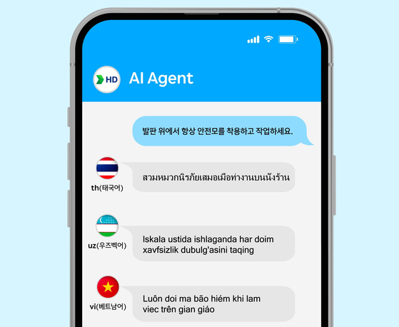 HD Korea Shipbuilding & Offshore Engineering is rolling out its AI-powered translation service at its dockyards [HD KOREA SHIPBUILDING & OFFSHORE ENGINEERING]