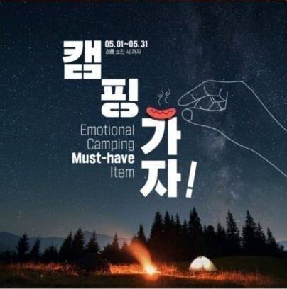 The most recent controversial GS25 poster. [JOONGANG PHOTO]