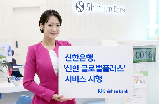 A promotional sign for Shinhan Bank's Shinhan Global+ service [SHINHAN BANK]