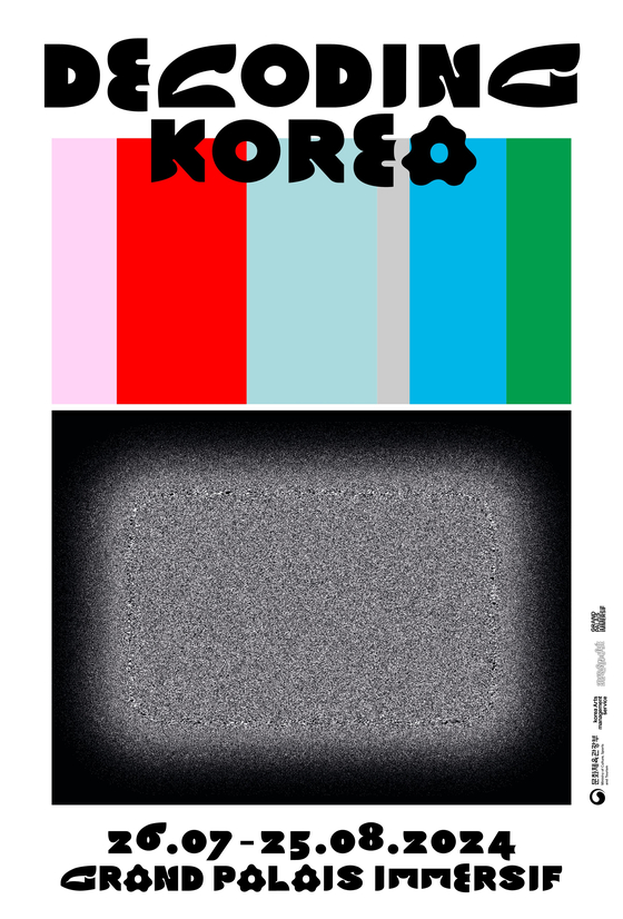 The poster for the Korea Craft & Design Foundation's exhibit in collaboration with French luxury furniture brand Liaigre from Sept. 5 to 14.  [MINISTRY OF CULTURE, SPORTS AND TOURISM] 