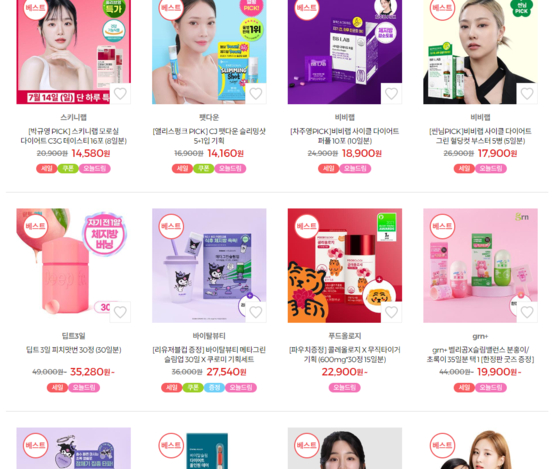 Weight loss supplements that are sold at CJ Olive Young's online store [SCREEN CAPTURE]