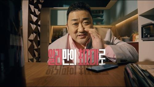  A commercial campaign of AliExpress [YONHAP]