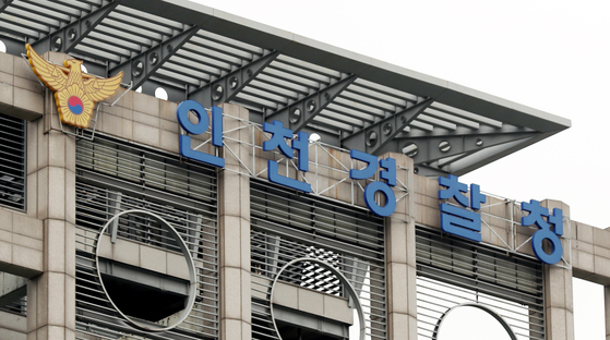 The Incheon Metropolitan Police Agency in Namdong District, Incheon [YONHAP] 