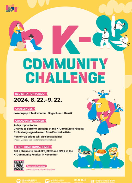 A poster for this year's "K-Community Challenge" [MINISTRY OF CULTURE, SPORTS AND TOURISM]