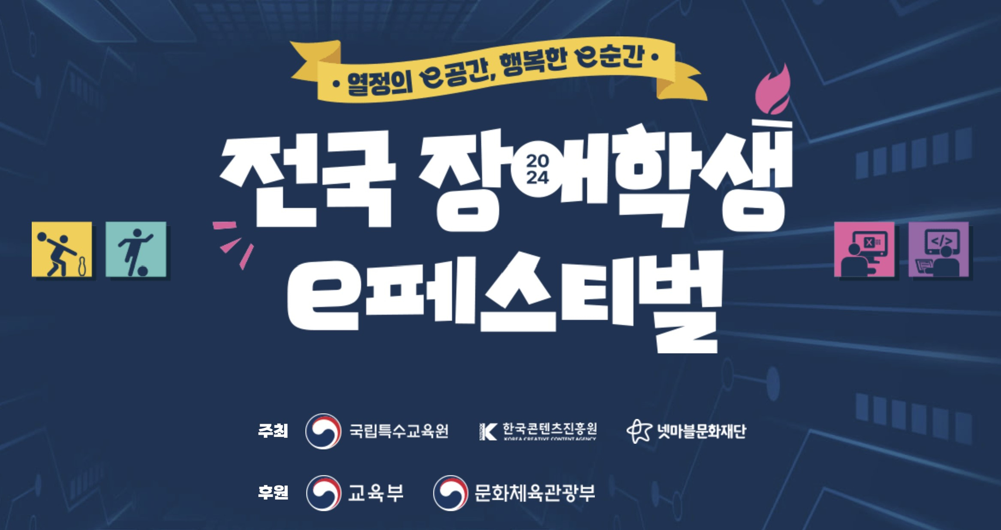 Poster for ″ ″ [KOREA CREATIVE CONTENT AGENCY]