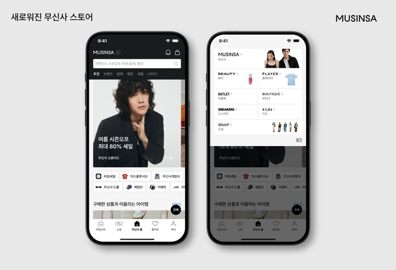 Fashion marketplace Musinsa operates online and offline stores that sell a large selection of brands including its own Musinsa Standard brand. Pictured is Musinsa's mobile app. [MUSINSA]