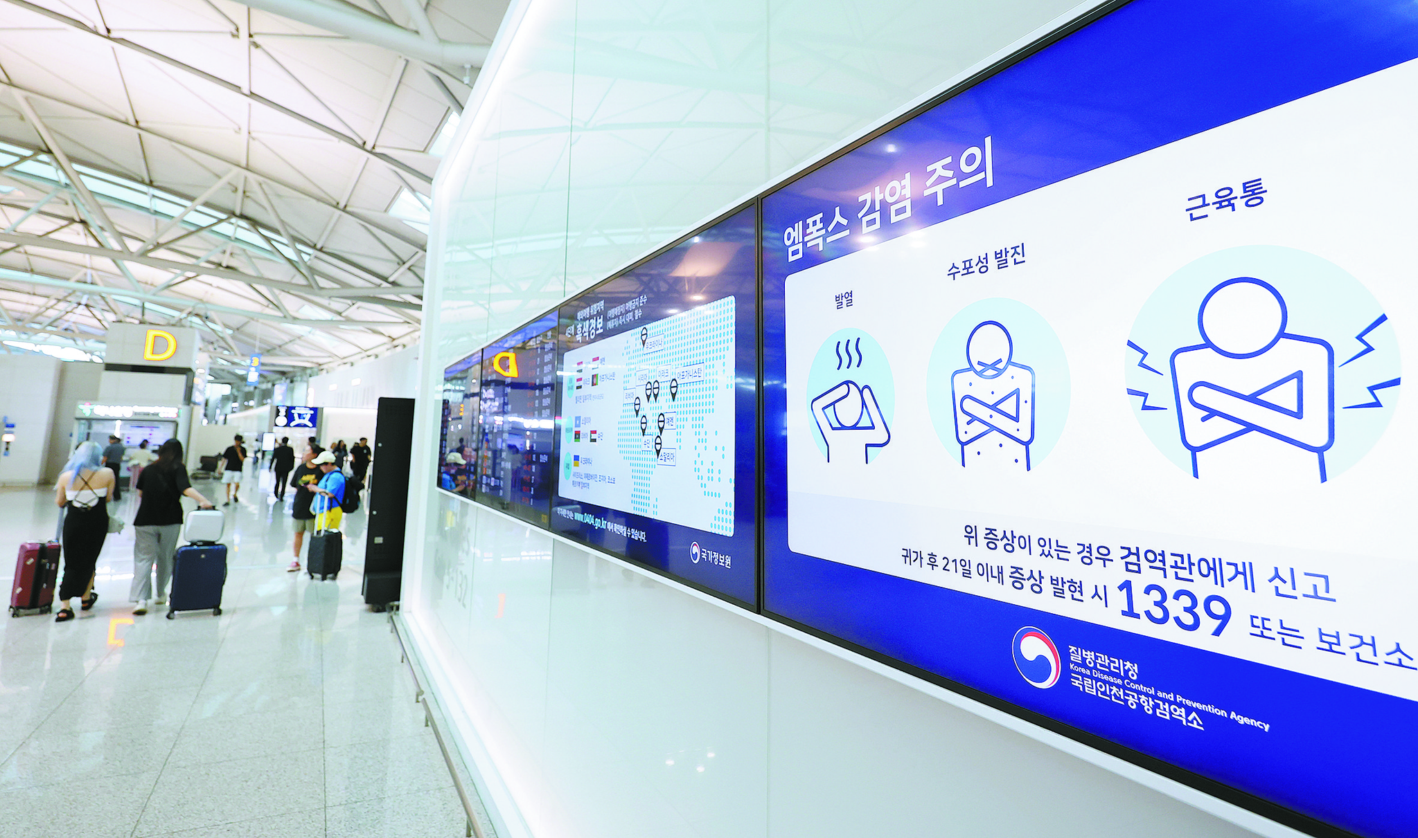 Quarantine and hygiene instructions for mpox and its symptoms are displayed on electronic screens in Incheon International Airport in July. [YONHAP] 