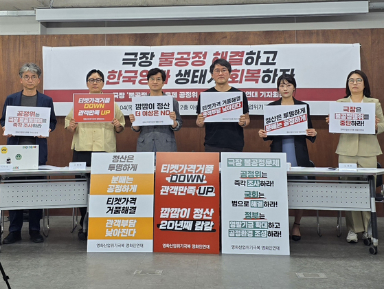 Film Industry Solidarity, a filmmaker advocacy group, holds a press conference in Jongno District, central Seoul on July 4. [FILM INDUSTRY SOLIDARITY]