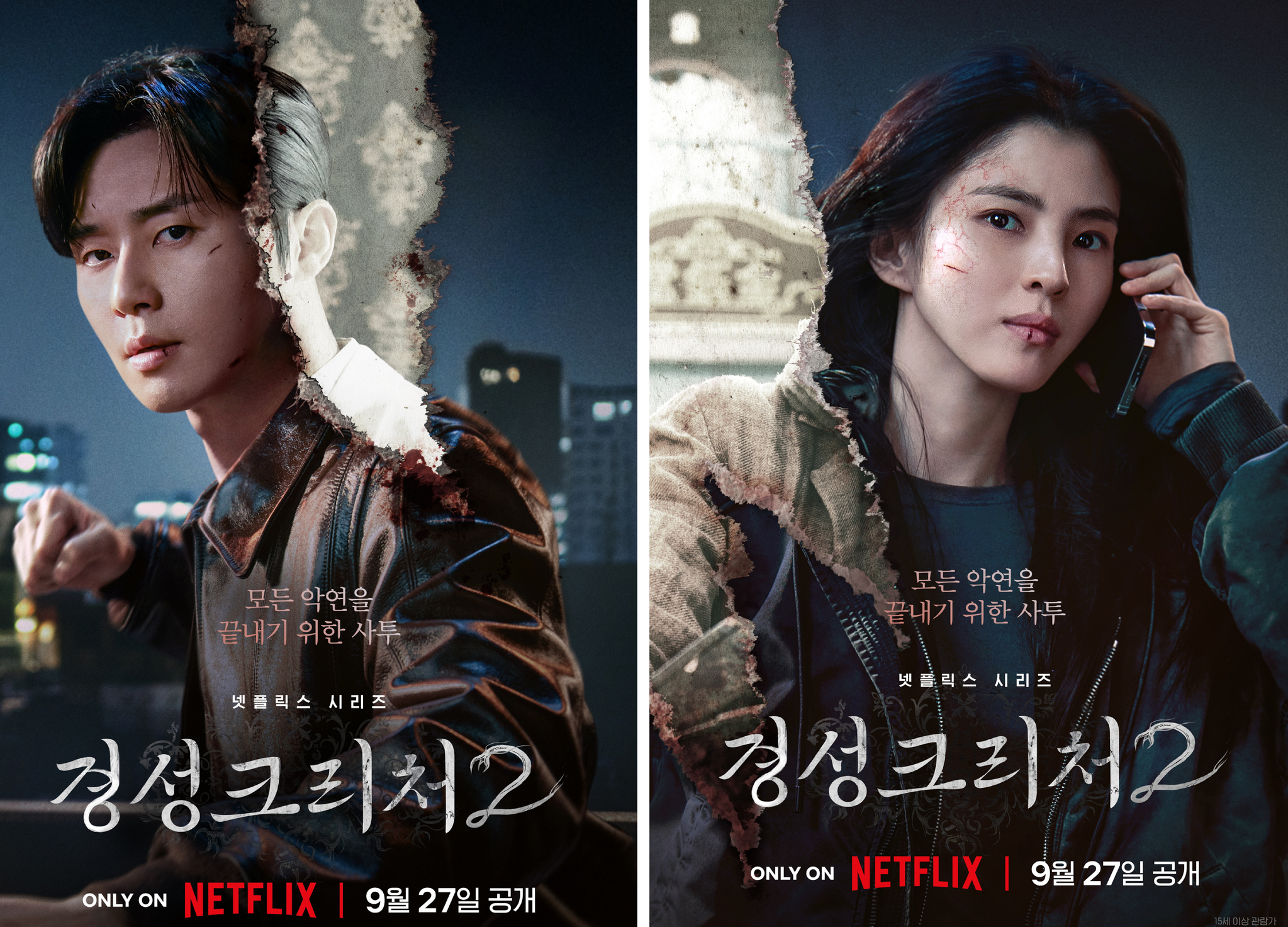 Posters of the second season of Netflix original series ″Gyeongseong Creature″ [NETFLIX]