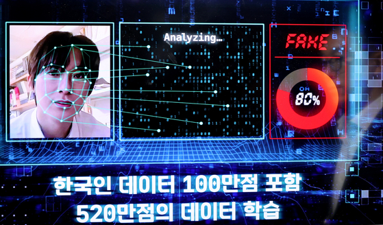  A screen of AI software that detects illegal deepfake content with 80 percent accuracy [NEWS1] 
