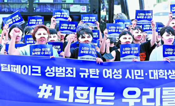 Feminist activists demonstrate against illegal deepfake content near Gangnam Station in Seoul on Aug. 29, calling for the government to enact appropriate countermeasures. [NEWS1] 