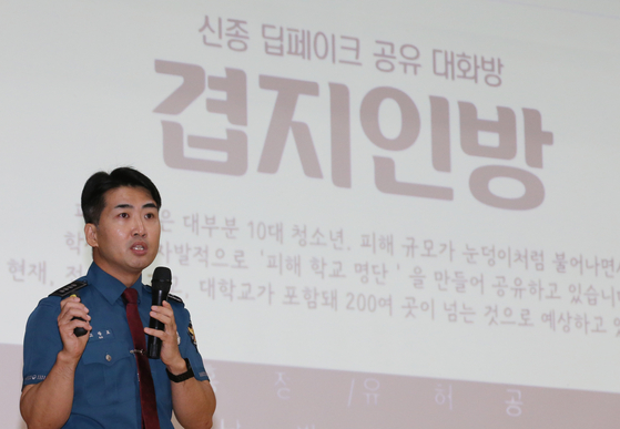 Ko Kwang-pyo of the Women and Juvenile Affairs Division at Daejeon Seobu Police Station speaks at an education session on measures to prevent deepfake-related sex crimes for students at a high school in Daejeon on Friday. [NEWS1]