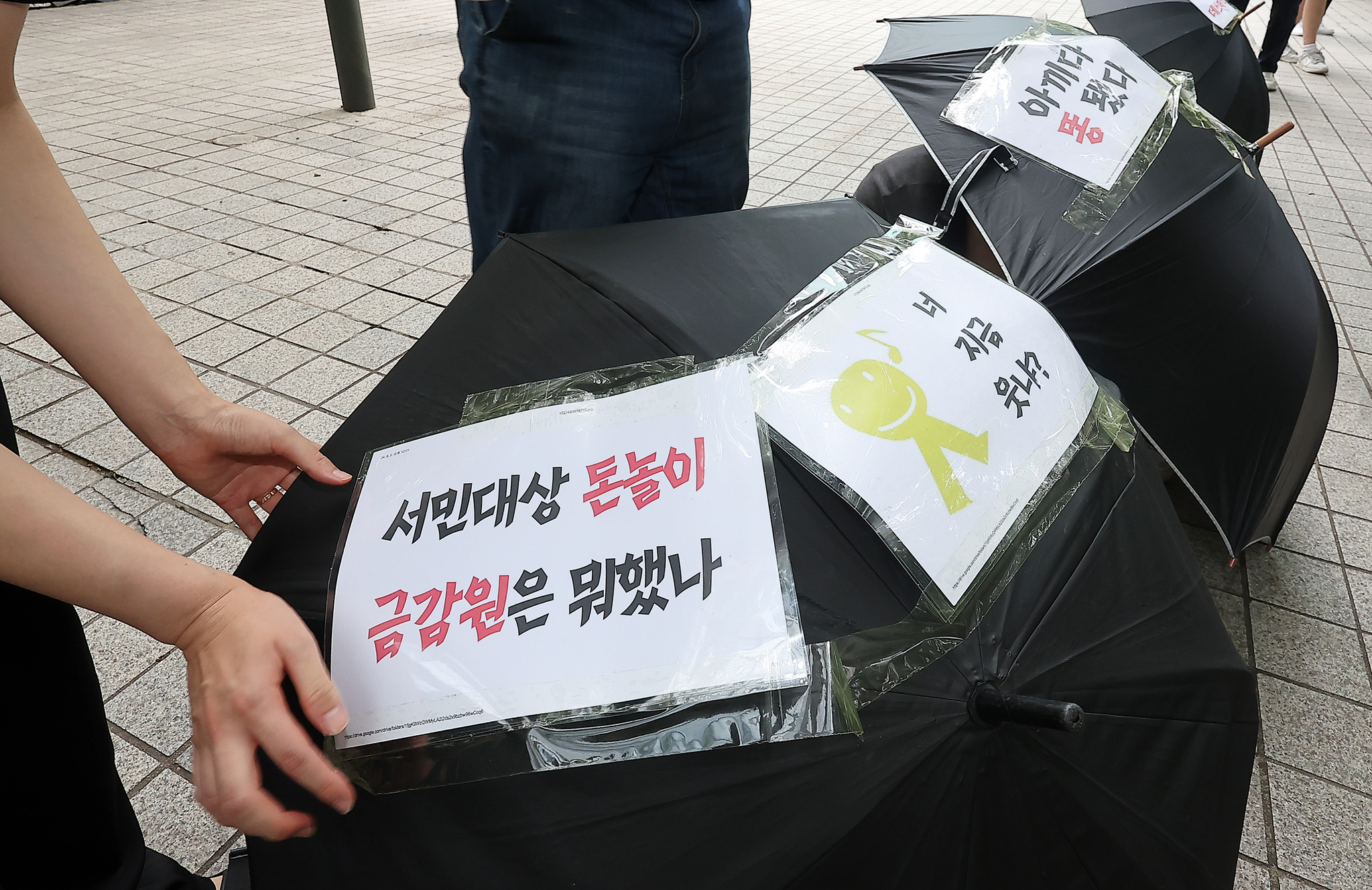 Customers of Happymoney gift cards demand refunds in front of the Financial Supervisory Service's offices in Yeongdeungpo District, western Seoul, on Aug. 2 after the vouchers became non-refundable and largely unusable due to e-commerce platforms TMON and WeMakePrice's liquidity crises. [NEWS1]
