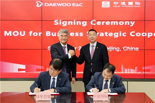 A memorandum of understanding signing ceremony was held between Daewoo Engineering & Construction (E&C) and China State Construction Engineering Corporation in Beijing. [YONHAP]