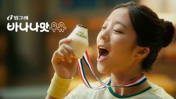 Binggrae's television advertisement features table tennis national player Shin Yu-bin. [BINGGRAE]