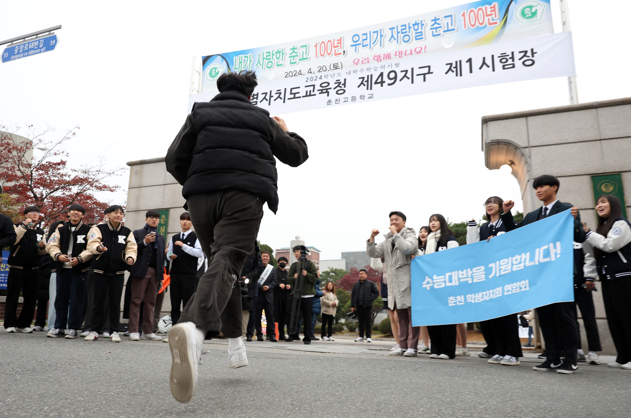 A student runs into the high school he will be taking the College Scholastic Ability Test, or suneung, in November last year. [YONHAP]