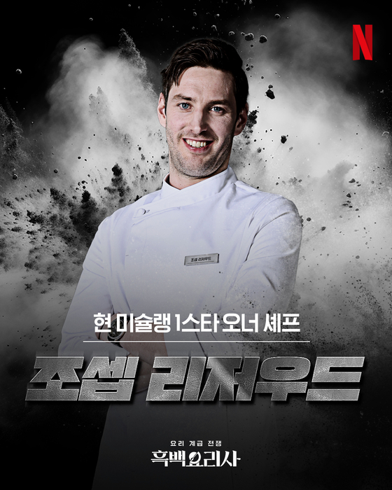 Joseph Lidgerwood [NETFLIX KOREA]