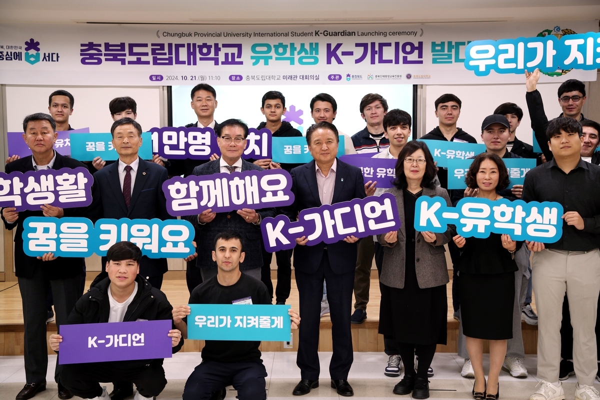 North Chungcheong Governor Kim Young-hwan, center, poses with local residents and international students chosen to participate in the K-Guardian program, on Monday. [NORTH CHUNGCHEONG PROVINCIAL OFFICE]