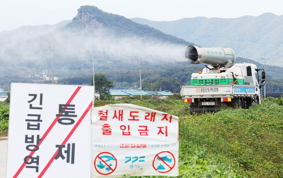The agricultural and livestock cooperative of Yongin, Gyeonggi, sprays sterilizer on Monday after the highly pathogenic H5N1 avian influenza was detected in wild birds near Cheongmichon on Oct. 14. [YONHAP]