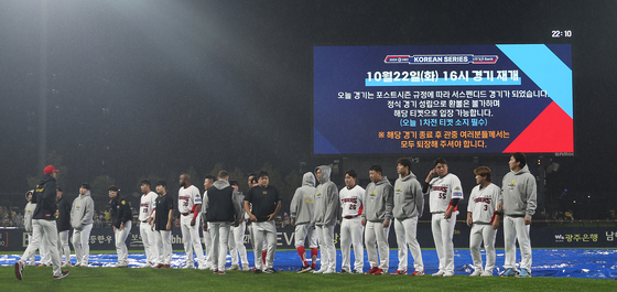 The first game of the 2024 Korean Series between the Kia Tigers and Samsung Lions in Gwangju on Monday was suspended due to rain. [NEWS1] 