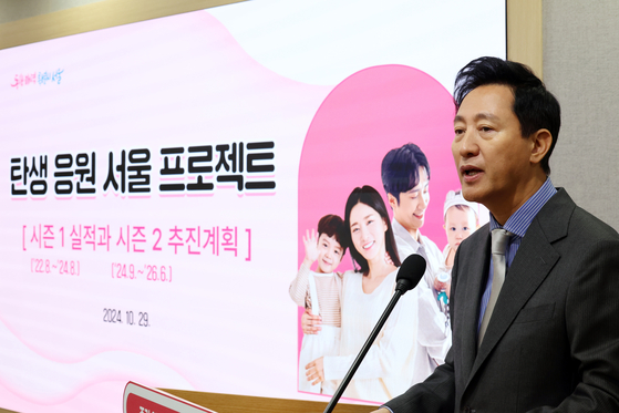 Seoul Mayor Oh Se-hoon speaks at a press conference at City Hall in central Seoul on Tuesday, announcing the city's measures to boost the low birthrate. [NEWS1]