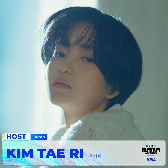 2024 MAMA Awards host actor Kim Tae-ri [CJ ENM]