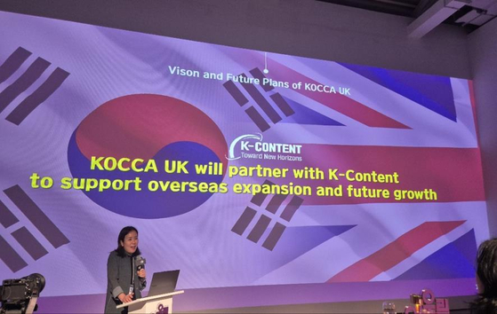 The Korea Creative Content Agency (Kocca) Business Center in London [KOCCA]