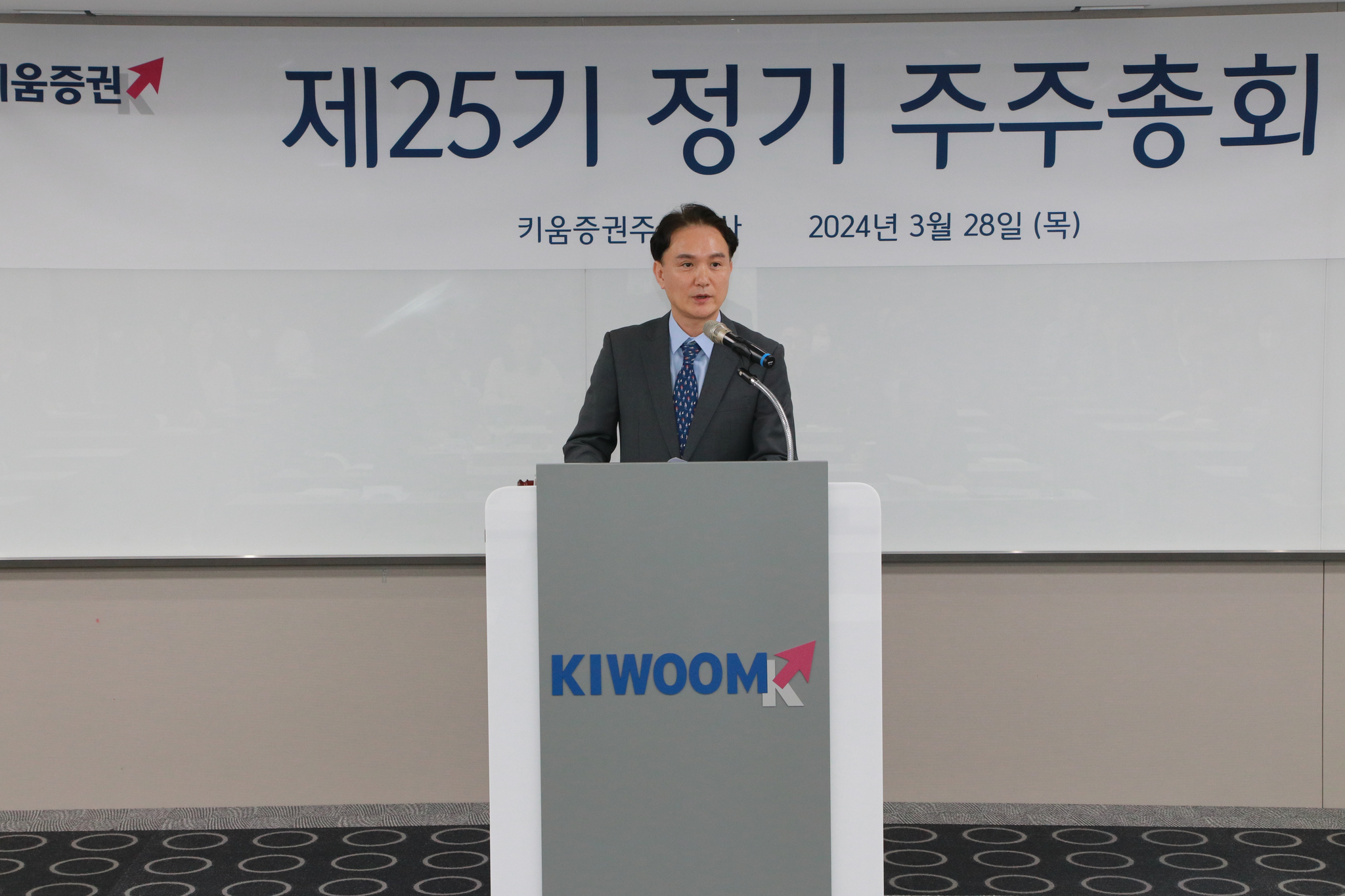 Um Joo-sung, CEO of Kiwoom Securities, speaks on March 28. [KIWOOM SECURITIES CO.]