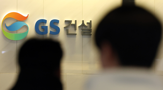 GS Engineering & Construction offices [NEWS1]