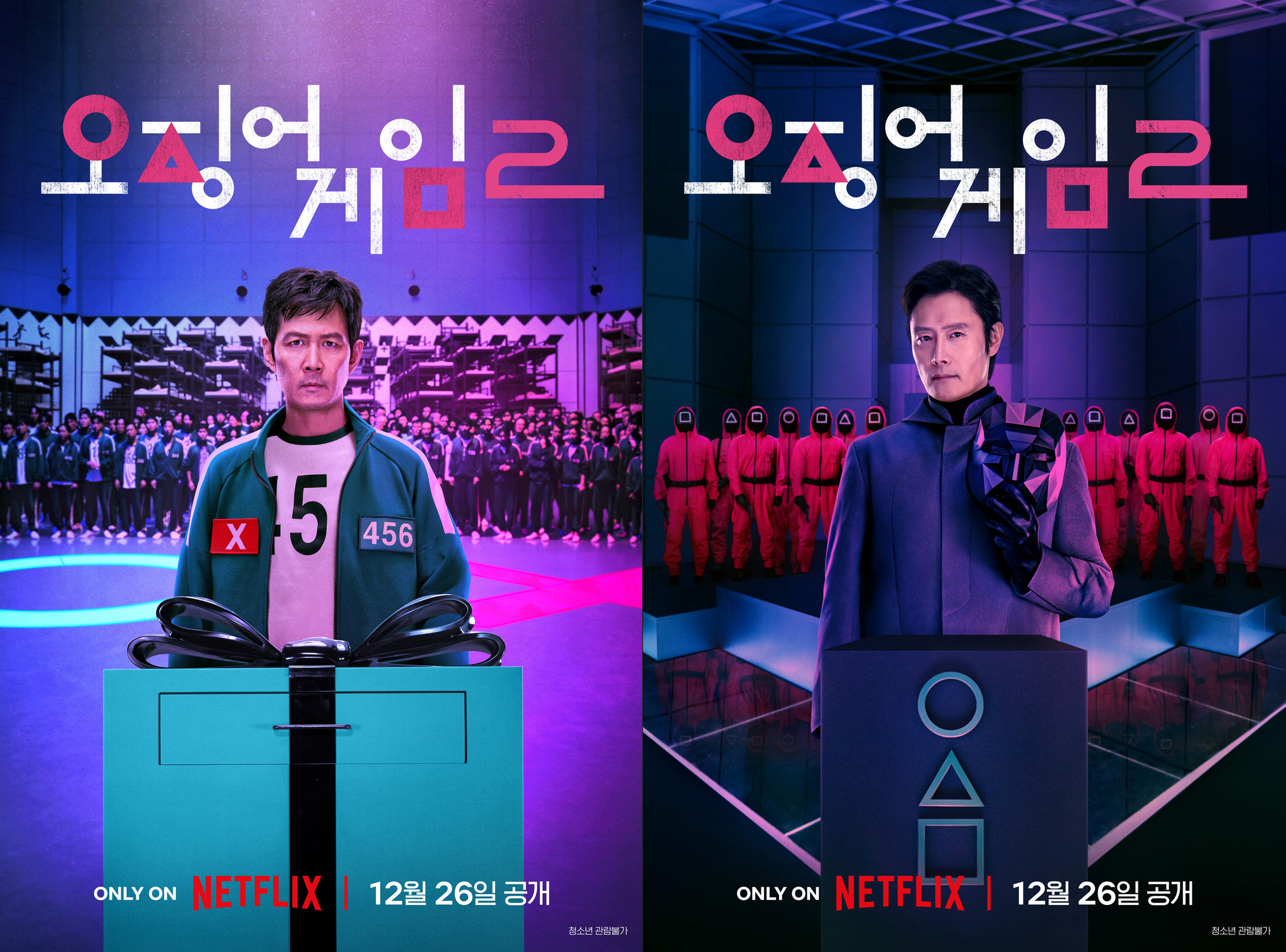 Poster for the second season of the Netflix series ″Squid Game″ [NETFLIX]