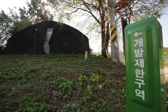 A sign board for development restriction located in a greenbelt zone in Seoul [NEWS1]