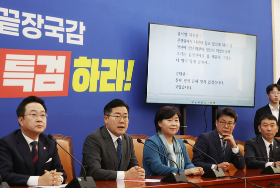 Democratic Party floor leader Park Chan-dae, second from left, speaks at a press conference held at the National Assembly in Yeouido, western Seoul, to reveal a phone recording between President Yoon Suk Yeol and self-proclaimed ″political broker″ Myung Tae-kyun on Thursday. [YONHAP] 