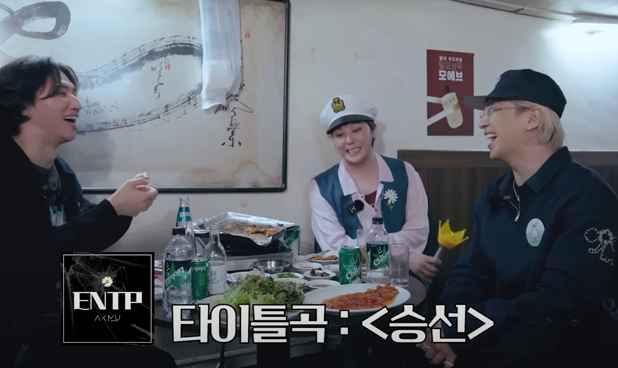 Big Bang members Daesung, G-Dragon and Taeyang in Daesung's YouTube video [SCREEN CAPTURE]