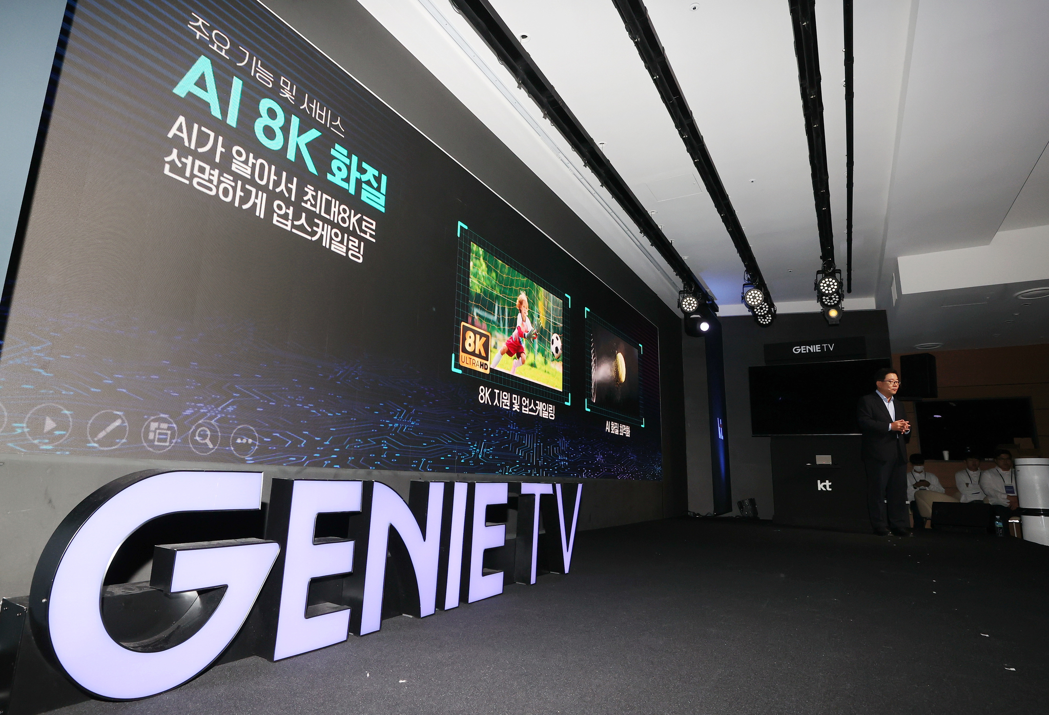 Kim Hoon-bae, executive vice president of KT's media platform business unit, introduces Genie TV's set-top box 4 during a press event held in Jung District, central Seoul, on Tuesday. [KT]