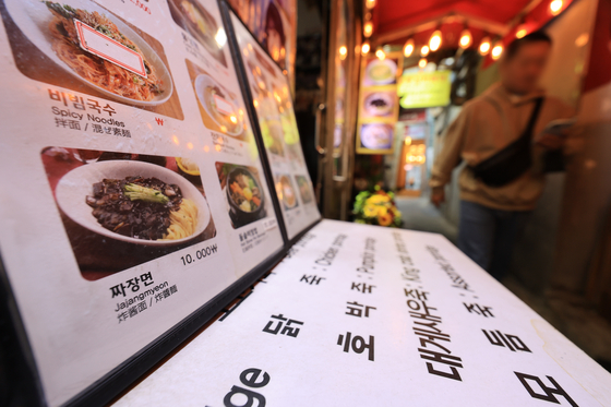 The prices of jjajangmyeon, noodles in black bean sauce, and kalguksu, or knife-cut noodles, both rose last month, the Korea Consumer Agency said Tuesday. Pictured is a menu on Myeongdong Street in central Seoul on Tuesday afternoon. [YONHAP]
