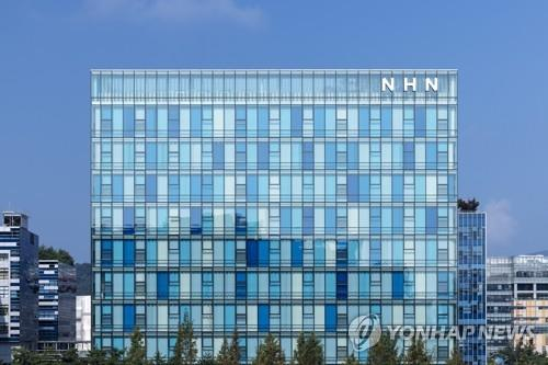 The headquarters of NHN in Seongnam, Gyeonggi. [YONHAP]