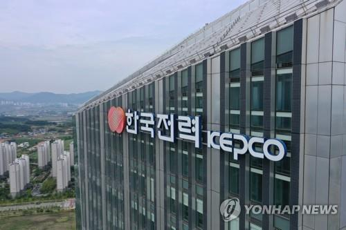Korea Electric Power Corporation sign [YONHAP]